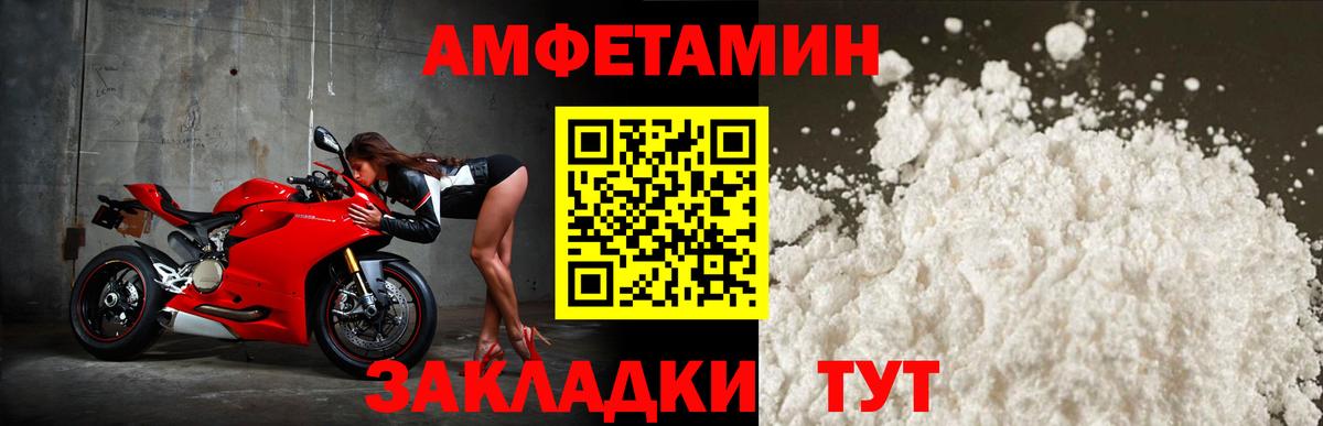 Сочи  Amphetamine  АМФ  Вход с VPN  Amphetamine 97% 