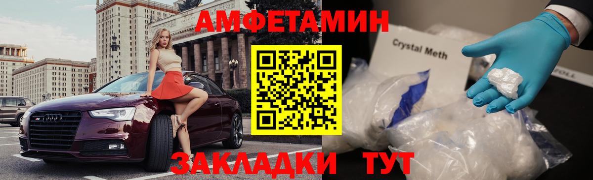 АМФ 98% Сочи