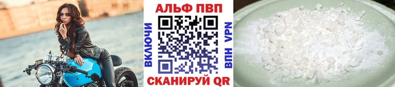 Alfa_PVP крисы CK Сочи