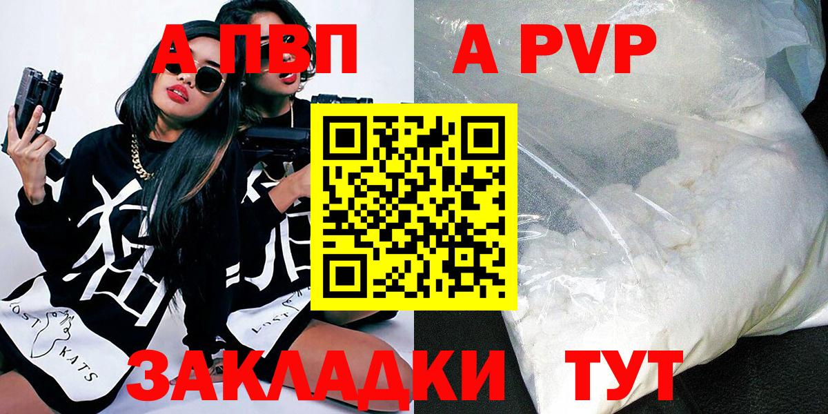 Alpha-PVP VHQ Сочи