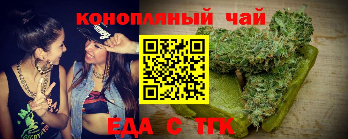 Canna-Cookies марихуана  Вход с VPN  Сочи 