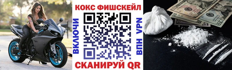 Кокаин VHQ  купить наркотик  ОМГ ОМГ зеркало  Сочи 