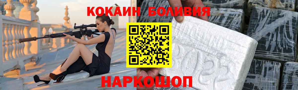 COCAIN Перу  Вход с VPN  Сочи  Кокаин Боливия 