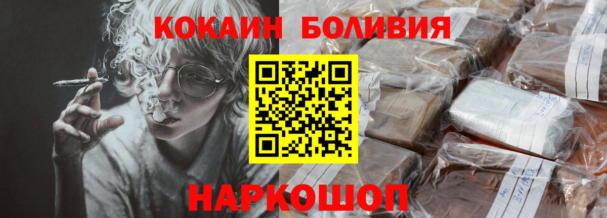 COCAIN Эквадор Сочи