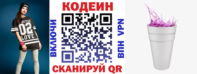 МЕГА как зайти  Сочи  Codein Purple Drank  дарнет шоп 
