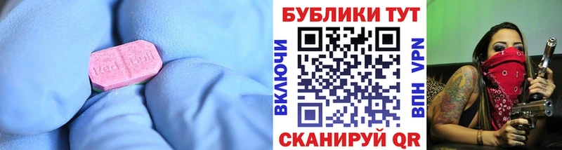 ЭКСТАЗИ 280 MDMA  цена   Сочи 