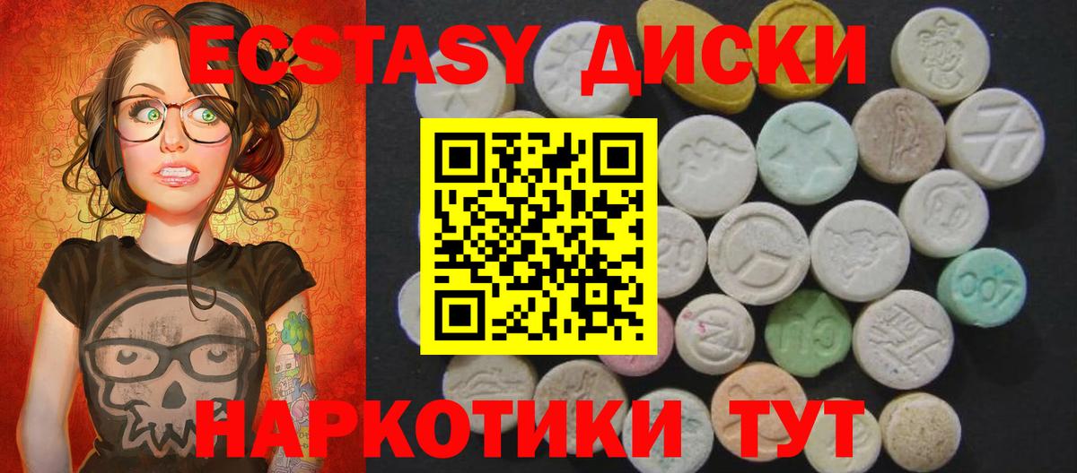 Экстази MDMA  Вход с VPN  Сочи  Ecstasy  ЭКСТАЗИ ешки 
