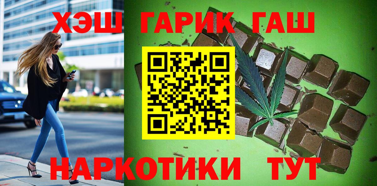 Гашиш  Гашиш VHQ  Вход с VPN  Сочи  ГАШИШ VHQ 