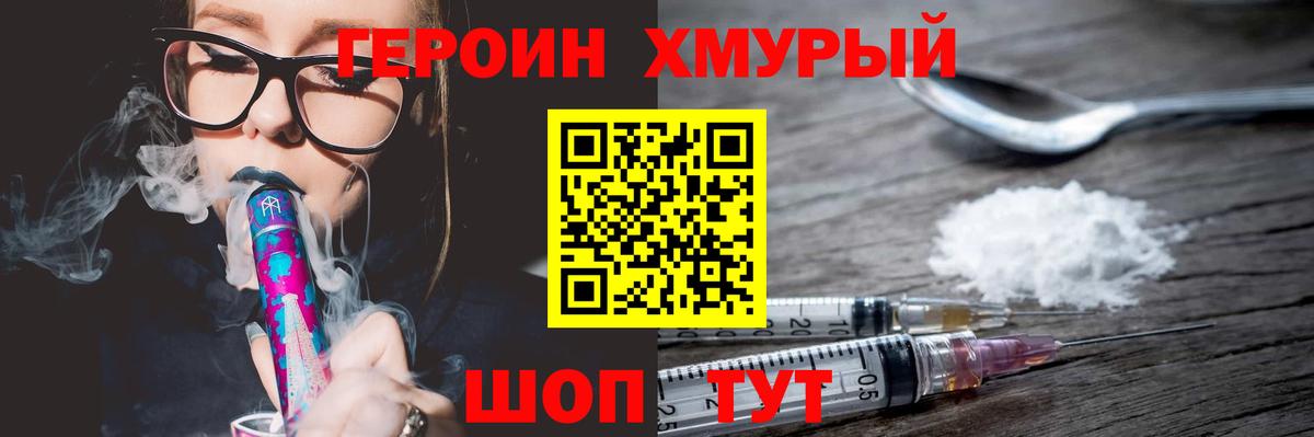 ГЕРОИН Афган  Вход с VPN  Сочи 