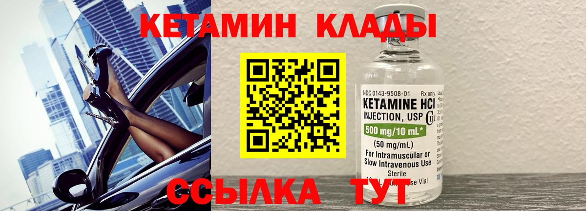 Сочи  Кетамин VHQ  КЕТАМИН VHQ  Вход с VPN 