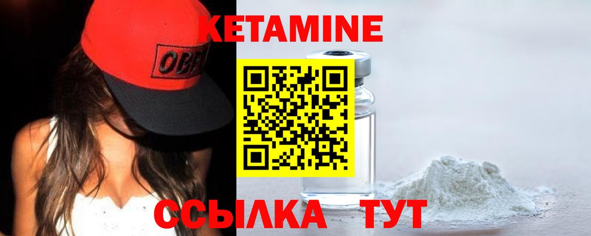 КЕТАМИН VHQ Сочи