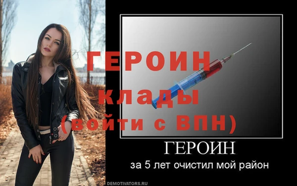 героин Кулебаки