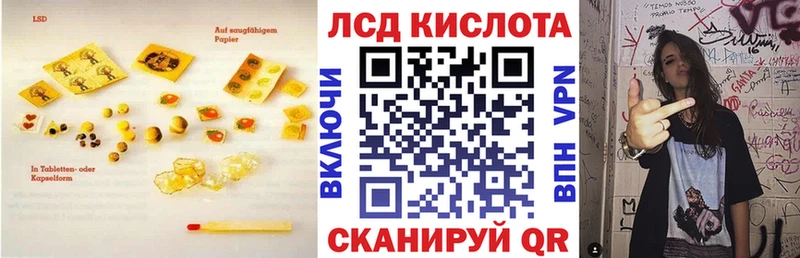 LSD-25 экстази кислота Сочи