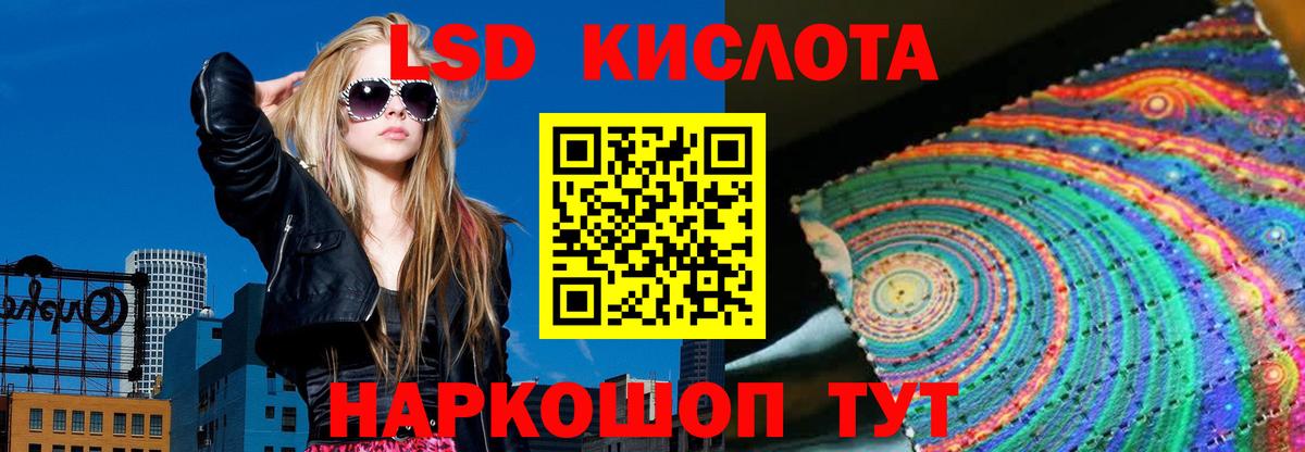 LSD-25 экстази кислота Сочи