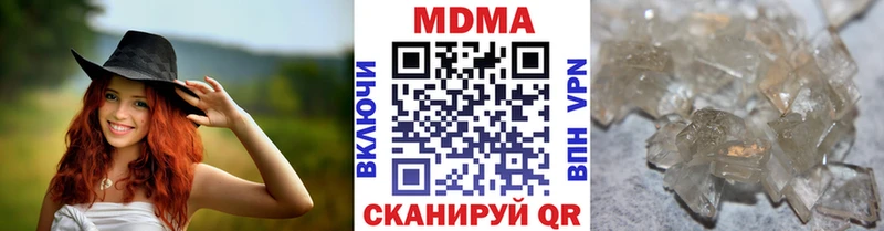 МДМА кристаллы  Сочи 