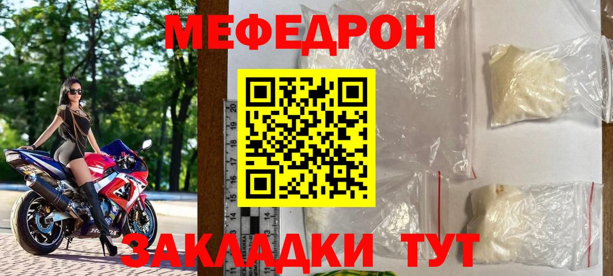 Мефедрон кристаллы  Меф  Мефедрон мяу мяу  Сочи  Вход с VPN 