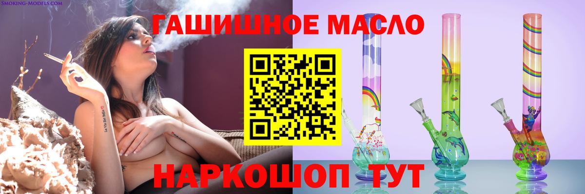 Дистиллят ТГК вейп с тгк Сочи
