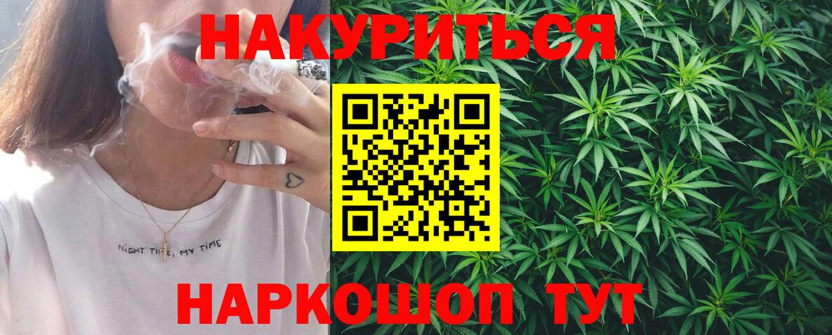 МАРИХУАНА гибрид  Бошки марихуана планчик  Сочи  Бошки Шишки AK-47  Вход с VPN 